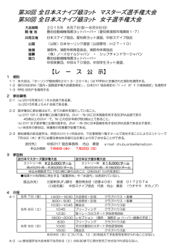 こちら - 日本スナイプ協会