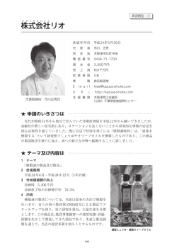 - 千葉県産業振興センター