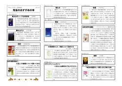 先生のおすすめの本