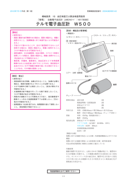 添付文書（302KB）