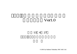 JAHIS臨床検査データ交換規約 オンライン版Ver1.0