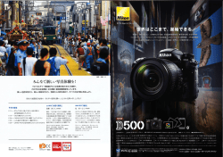 誌面（自慢の特集）を見る