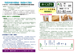 1.『住んでよし しずおか木の家推進事業』（静岡県優良木材【新築】助成金
