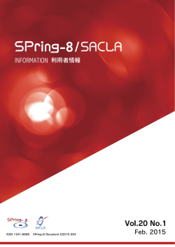 Untitled - SPring-8 User Information