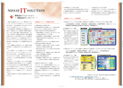 保険会計ソリューション ～ 保険会計テンプレート