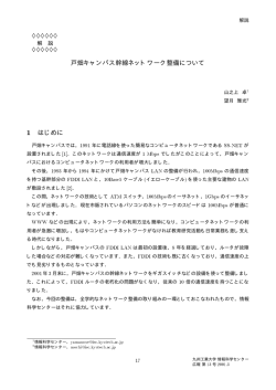 pdf版 - 九州工業大学情報科学センター