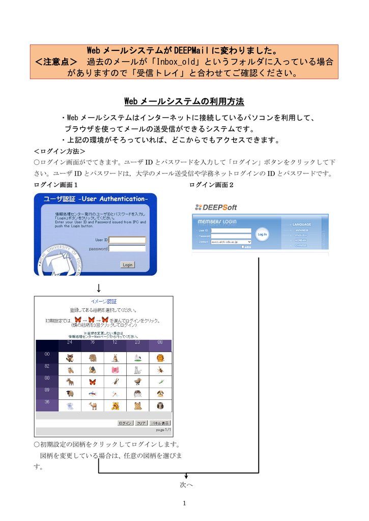 愛知教育大学 学務ネット
