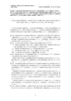 1 「中華人民共和国企業破産法」の適用に係る若干の問題に関する最高