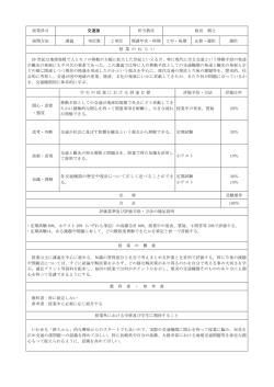 授業科目 交通論 担当教員 板垣 朝之 展開方法 講義 単位数 2 単位