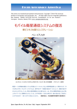 From Aerospace America