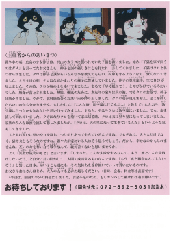 Page 1 しゅさいしや く主催者からのあいさつ〉 戦争中の頃、広島の少女