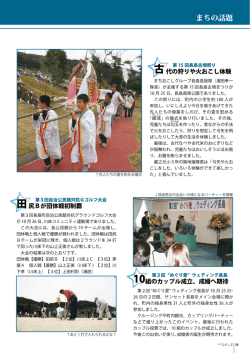 10組のカップル成立