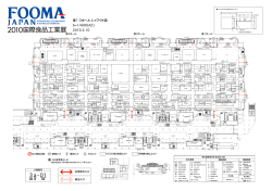 東1-3ホールレイアウト図 S=1/600(A2) 2010.5.10