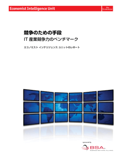 競争のための手段