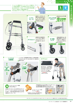 14P Uタイプウォーカー②