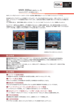 カタログ（PDF）