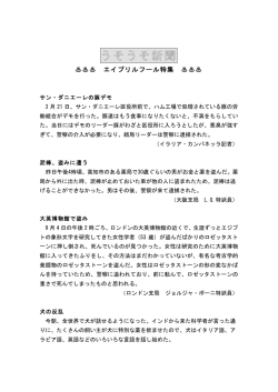 うそうそ新聞