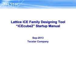 iCE Cube2 スタートアップガイド