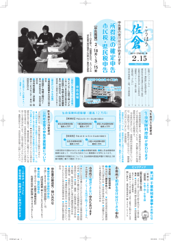 2013年2月15日号