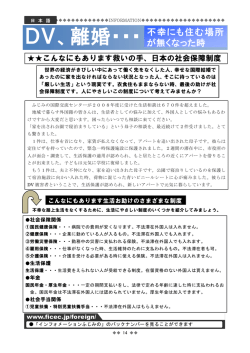 Japanese - ふじみの国際交流センター・FICEC