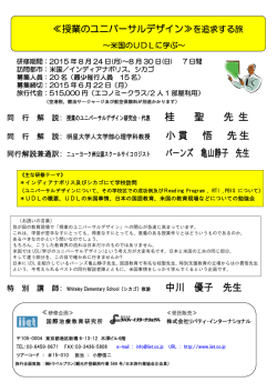 桂 聖 先 生 小貫 悟 先生 バーンズ 亀山静子 先生 中川 優子 先生