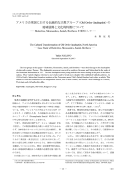 アメリカ合衆国における伝統的な宗教グループ