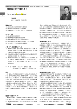 糖尿病について教えて