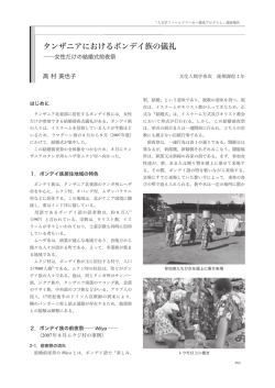 高村 美也子 - 名古屋大学 文学研究科 文学部