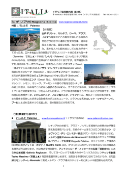 パレルモ Palermo