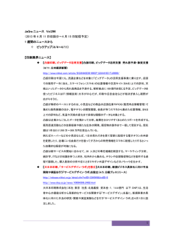 1 JaGra ニュース Vol.296 （2013 年 4 月 11 日収録分～4 月 15 日配信