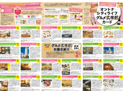 入会金・年会費無料