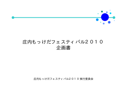 PDF：52ページ、1MB
