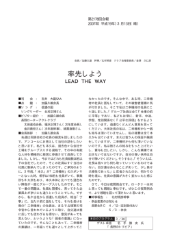 2007年3月13日 2178回会報
