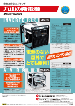 電源のない 屋外で とても便利!