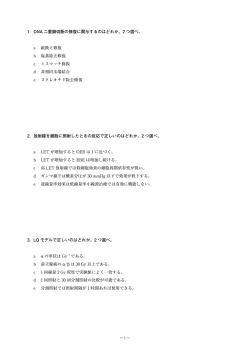 2011年 第20回治療専門医試験問題