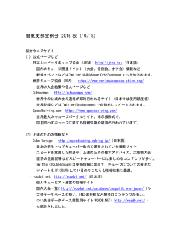 こちら - JRCA