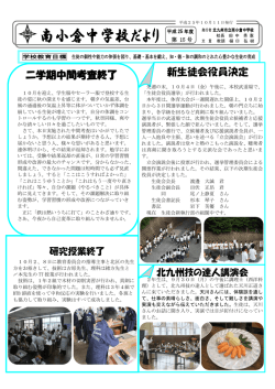 第15号 - 北九州市立学校