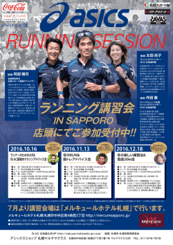 講習会パンフレットはこちらからご覧いただけます（PDF