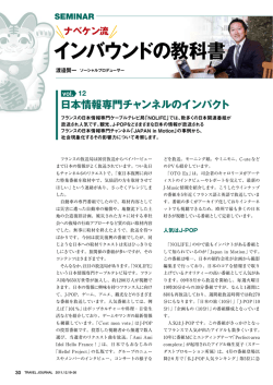 インバウンドの教科書