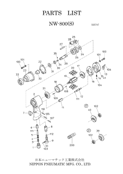 PARTS LIST - 日本ニューマチック工業
