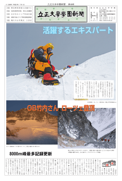 第106号(平成21年 7月1日発行) (PDFファイル)