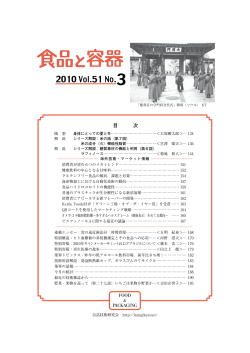 ここをクリック！ - 缶詰技術研究会