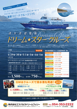 dreamstarcruise