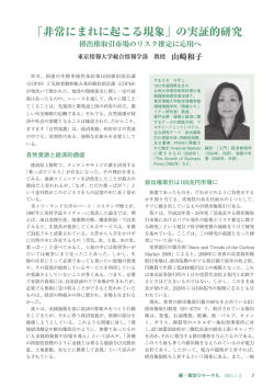 1ページ - 東京農業大学