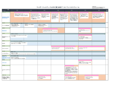 pdfはこちら