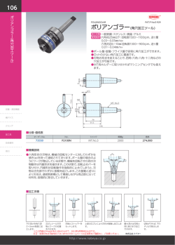 ポリアンゴラー(角穴加工ツール)