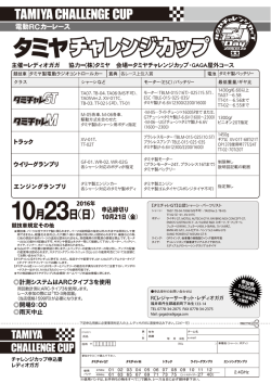 1023 ガガ 6class