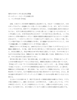 1．マンガの名作『PINK