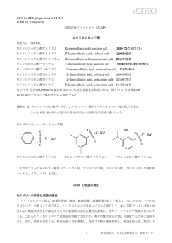 ハイドロトロープ類 - 日本化学物質安全・情報センター