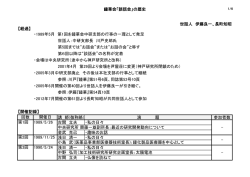 鐘華会「談話会」の歴史